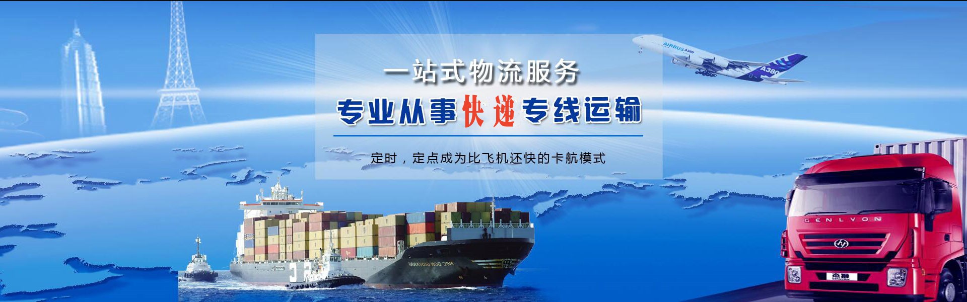 凤庆到罗马尼亚物流公司-凤庆至罗马尼亚物流专线-凤庆空运到罗马尼亚-优时通物流有限公司